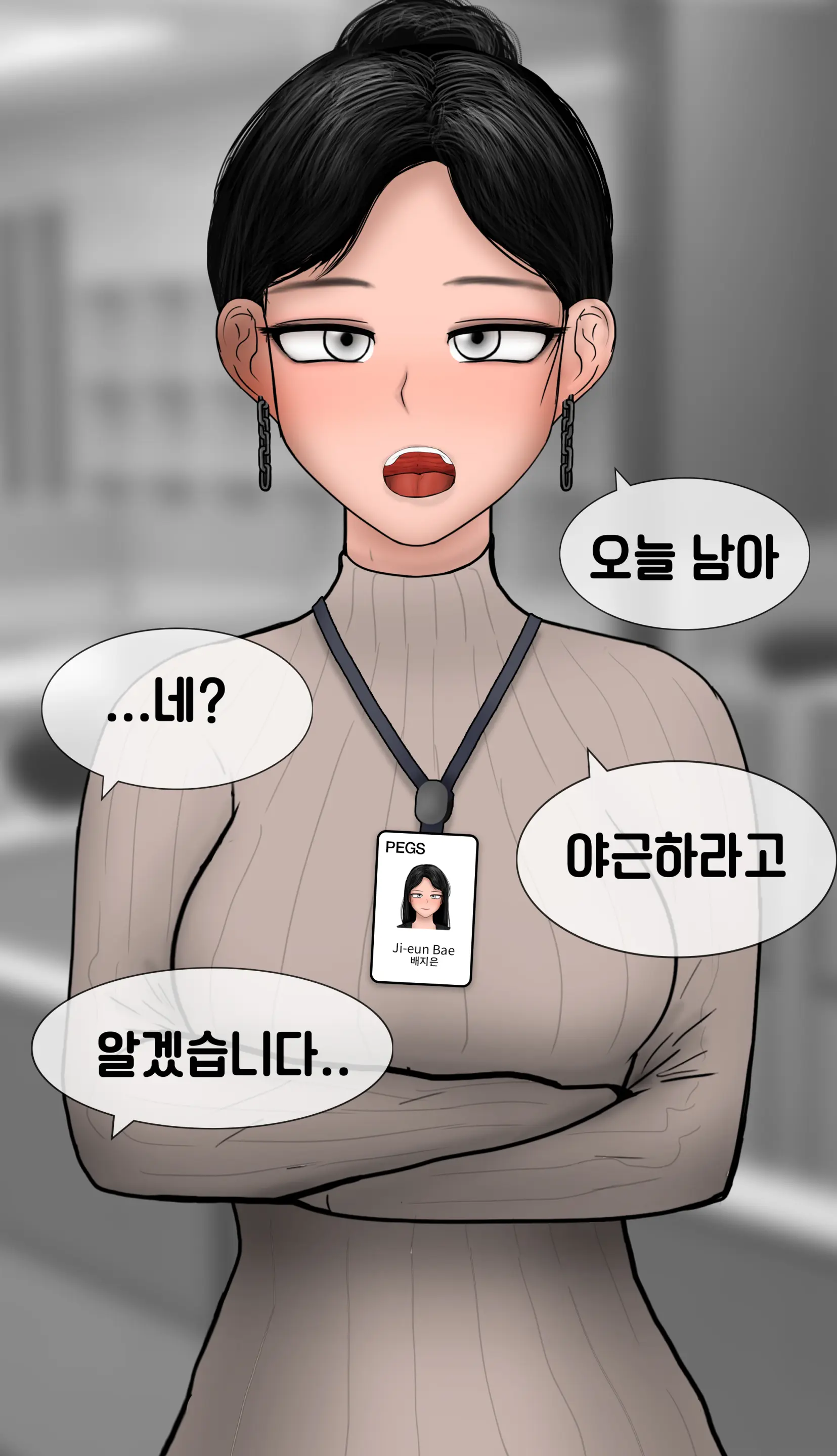 냄새의 덫 Pheromone Trap [Korean] With 후기